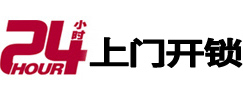 陆良开锁公司